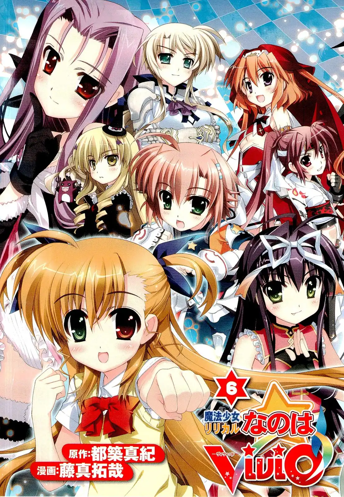 Mahou Shoujo Lyrical Nanoha - Vivid Chapter 28 8